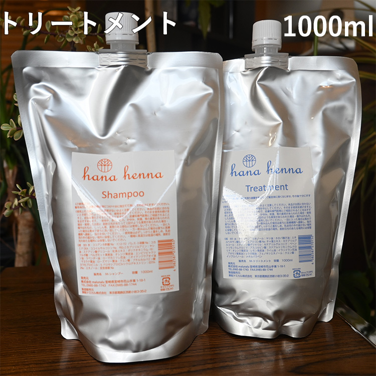 Rakuten 詰め替え用 髪にも肌にも優しい ハナヘナシャンプー トリートメント各1000ml 肌の弱い方 赤ちゃんにも使える洗浄成分 ノンシリコン 天然精油配合で優しい香り 魅了 Www Estelarcr Com