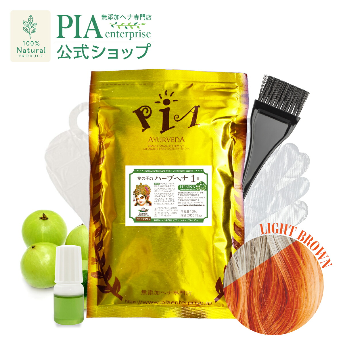 ★新品★かの子のハーバル ヘナ　シャンプー&コンディショナー　セット かの子のハーバル ヘナシャンプー 100ml [ お試しサイズ