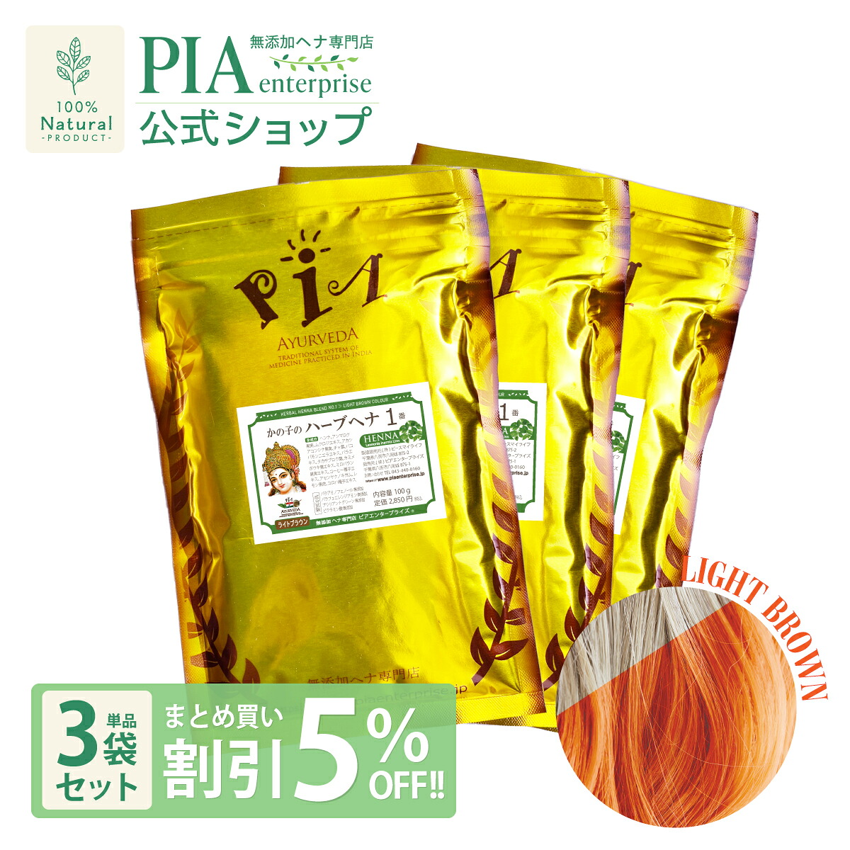 かの子の薬草 ヘナ 1番 300g 単品 ★ まとめ買い割り引き5％OFF ★ [ 色： 点火装置赤銅色 ][ ヘナカラー 白髪染め オーガニック アーユルヴェーダ 薬草 アムラ ヴィタミン 手当て ボタニカル 髪の毛風呂敷き包み 保湿 無足し加える 無農薬 ノンケミカル ノンジアミン 抜け毛 ]
