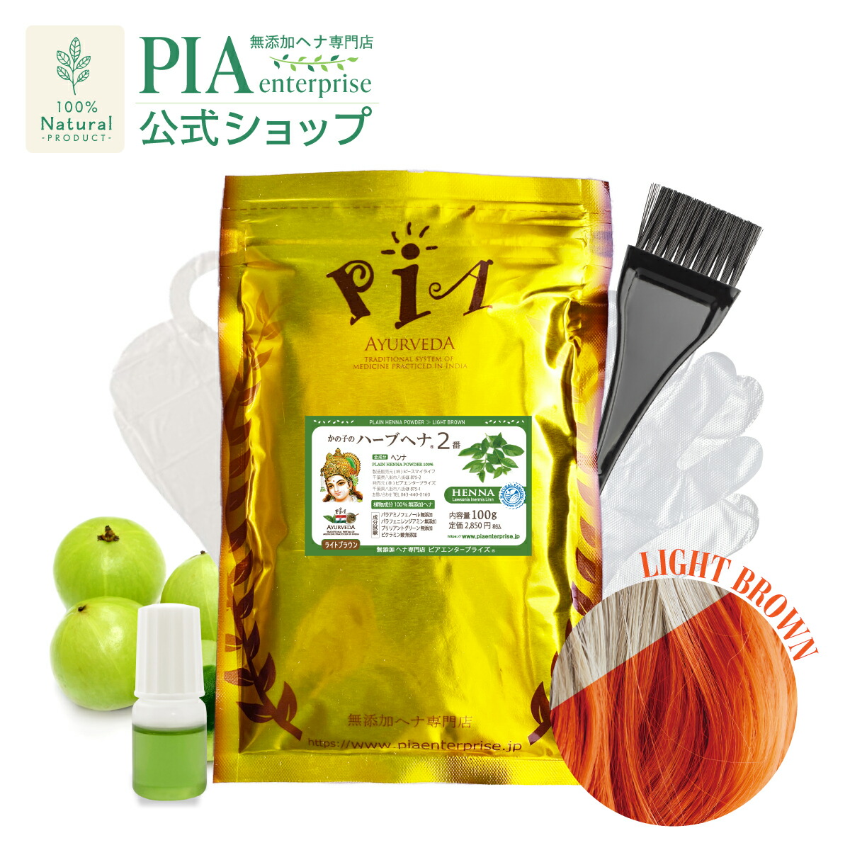 楽天市場】白髪染めセット ( ヘナ25番 ＋ インディゴ の2回染め ) [ 色