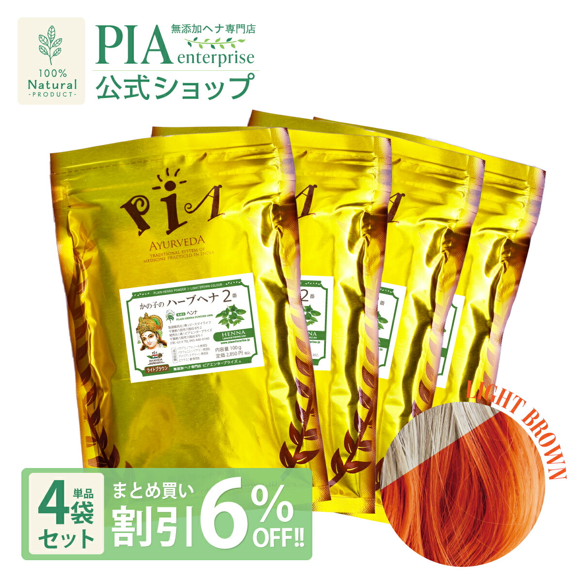 楽天市場】シカカイ 100g ＜ パウダー ＞ [ ヘナ2番やアムラに