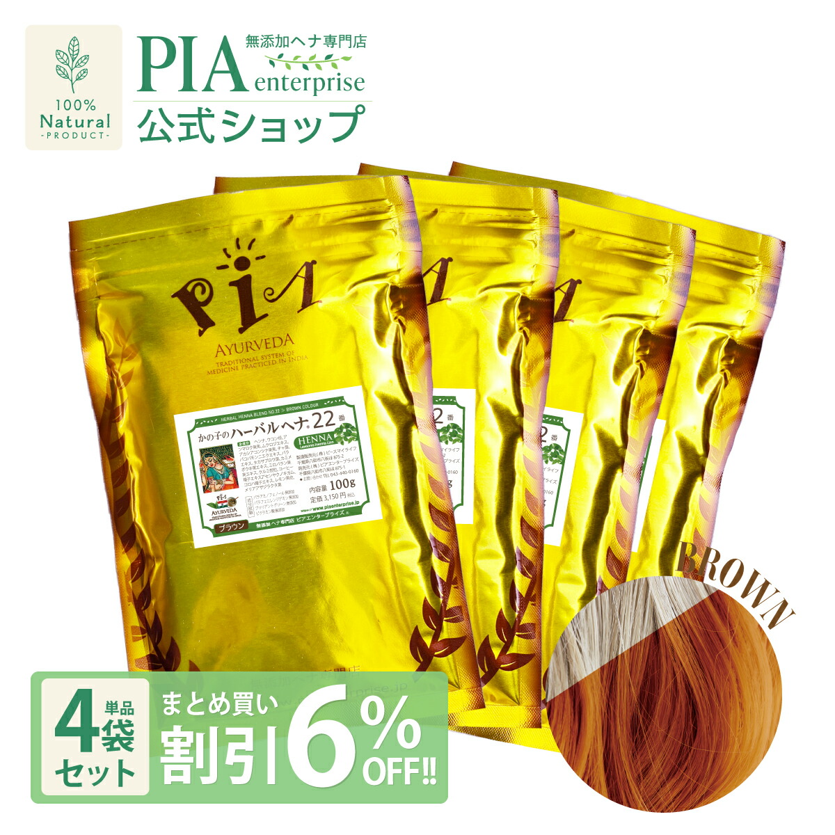かの子のハーバルヘナ38 100g×3袋 8％OFF】かの子のハーバルヘナ38番 300g ( 100g×3袋 ) ＋ ヘナ38