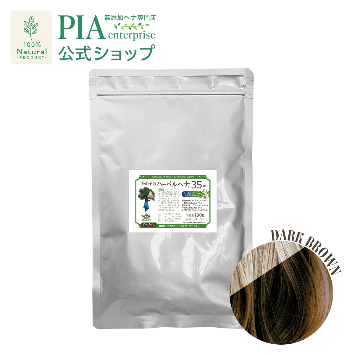 楽天市場】パッチテストキット 「ヘナ＆インディゴのパウダーセット