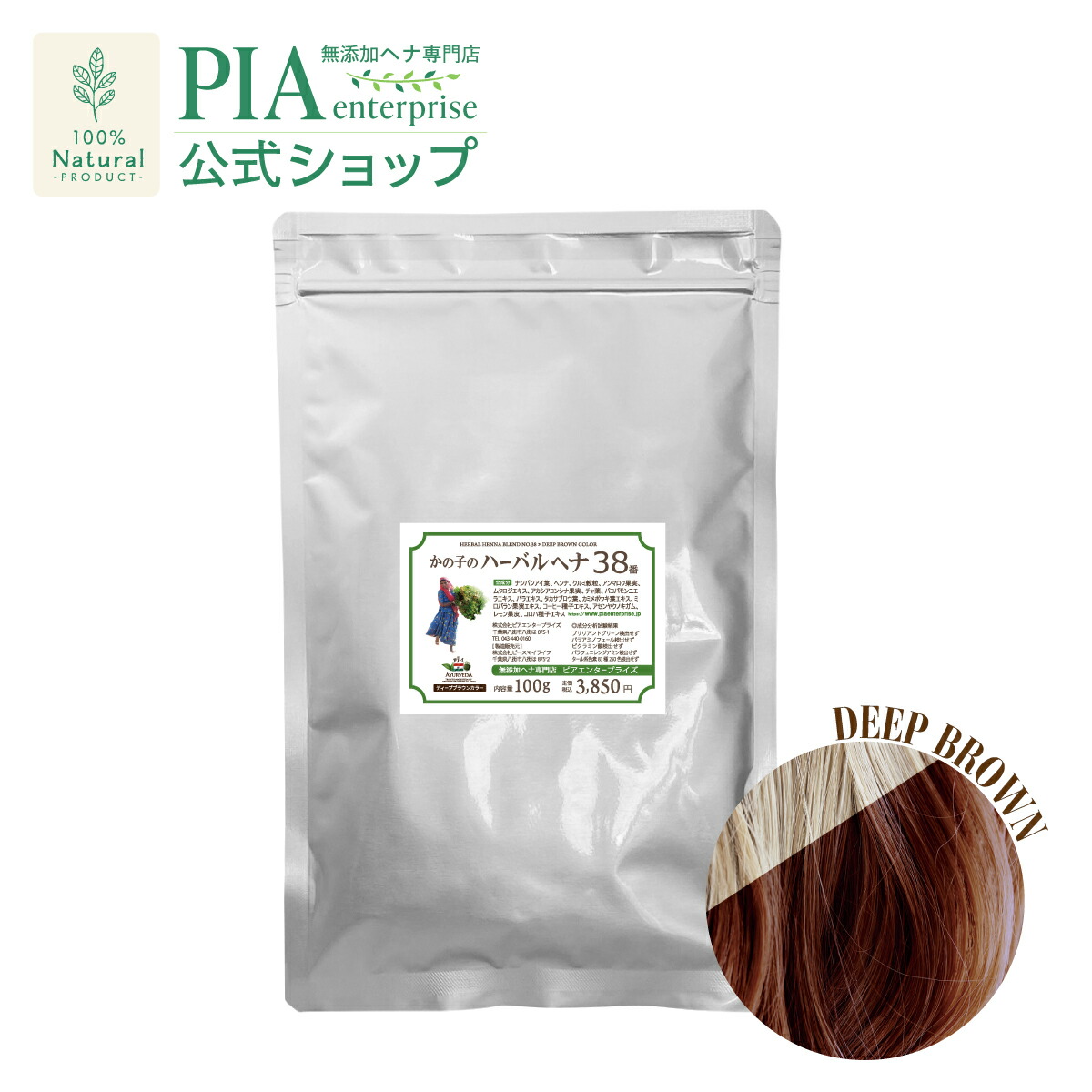 マムズ ヘナ ダークブラウン100g ２袋セット