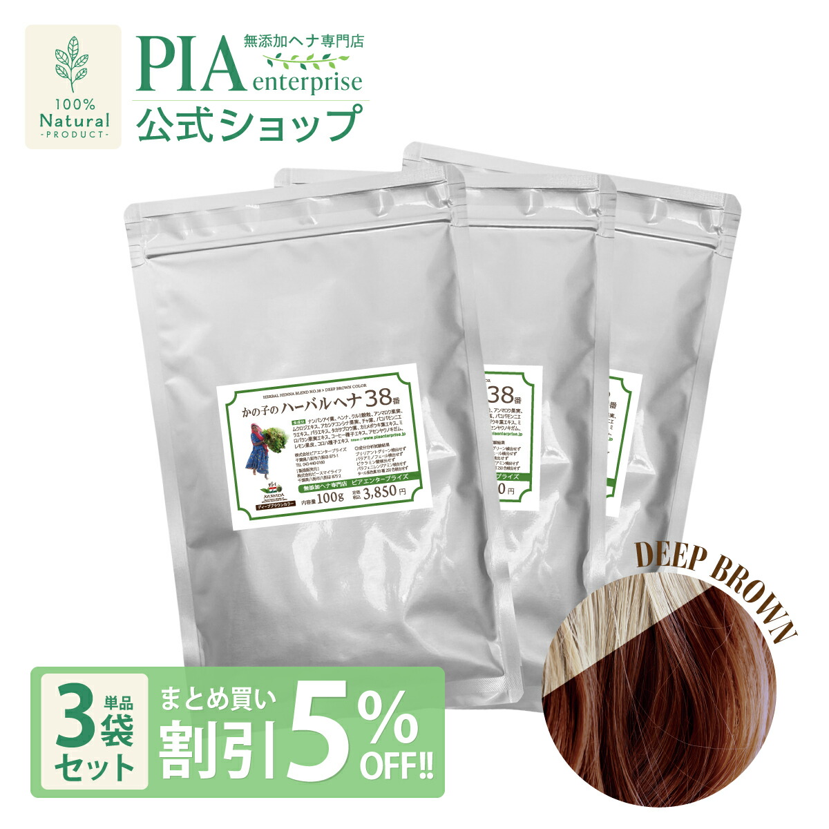 楽天市場】PIA ハーブ ヘナ 31番 400g 単品 (100g×4袋) ☆ まとめ買い割引6％OFF ☆ [ 色： ブラック (黒色) ][  ヘナカラー 白髪染め 部分染め オーガニック カラー トリートメント ボタニカル ヘアパック 保湿 無添加 無農薬 ノンケミカル ノンジアミン ] :  ヘナ専門店 ...