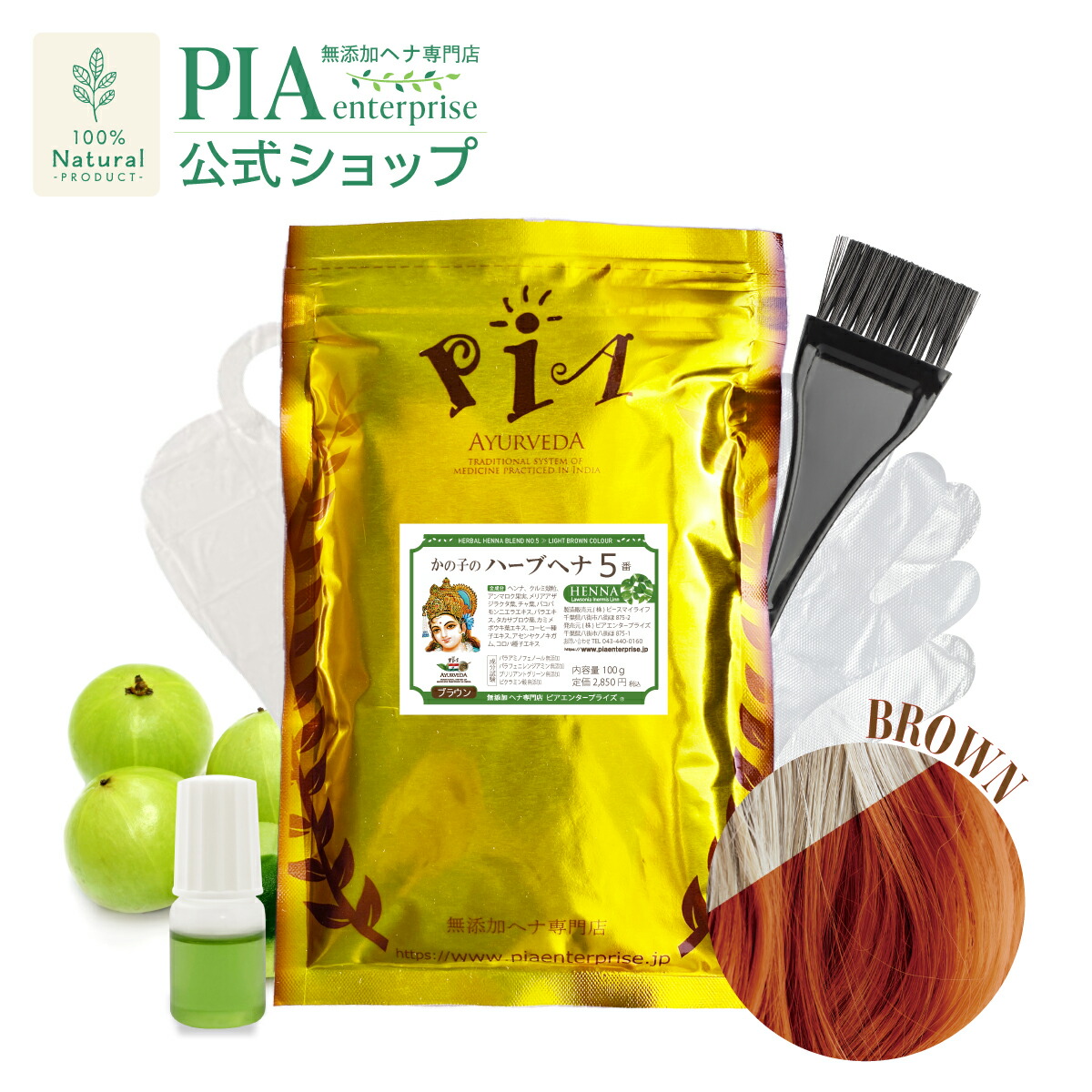 ★新品★かの子のハーバル ヘナ　シャンプー&コンディショナー　セット かの子のハーバル ヘナシャンプー 100ml [ お試しサイズ
