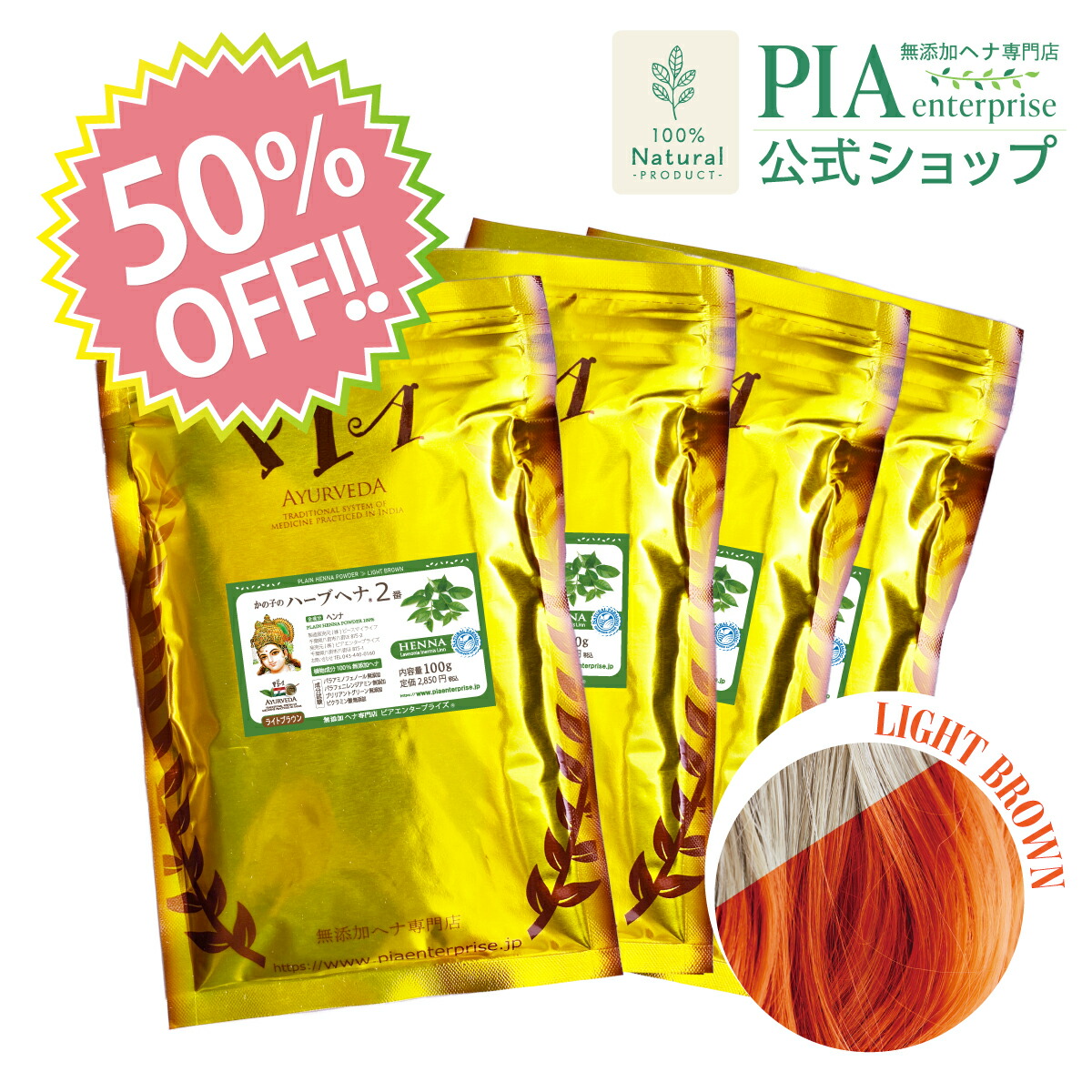 楽天市場】セール50%OFF【公式】VENUS HENNA ヴィーナス ヘナカラー