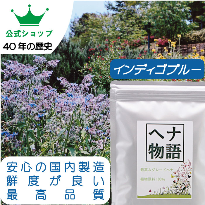 楽天市場】ヘナ物語 ナチュラルヘナ ヘナカラートリートメント 最高A