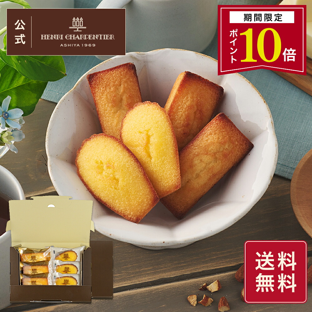 【ポイント10倍】父の日 お中元 お菓子 ギフト お返し 内祝い メール便 ポスト投函 お試し ギフト スイーツ 1000円 1000円ぽっきり 誕生日送料無料 HFM-10PI フィナンシェ・マドレーヌ詰合せ 2種6個入 ポストイン
