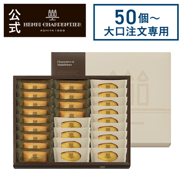 楽天市場】【大口注文専用商品】50個〜400個ご注文のみ受け付け 法人 