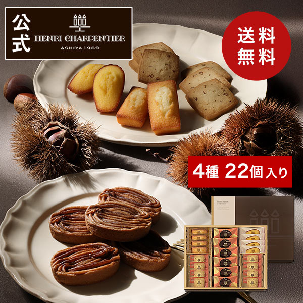 楽天市場】焼き栗モンブラン クリスマス お歳暮 お菓子 お返し 内祝い