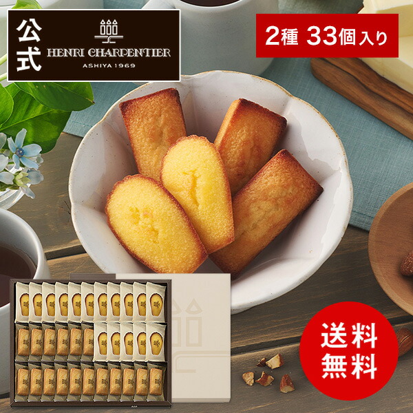 マドレーヌ　送料込 楽天市場】【ポイント5倍】銀座コージーコーナー「通販限定