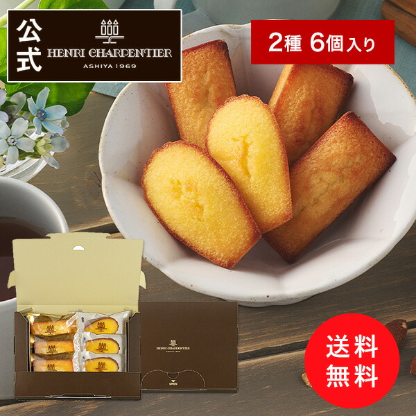 マドレーヌ　送料込 楽天市場】銀座コージーコーナー「通販限定」マドレーヌ（8個入