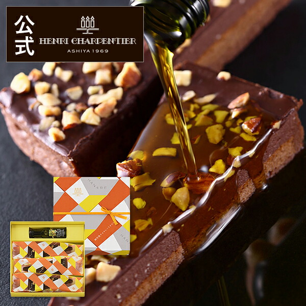 お菓子 ギフト お供え フィナンシェ 詰め合わせ 個包装 焼き菓子 内祝い 出産 結婚 お土産 ご挨拶 手土産 退職 京都限定hgct 11 御所南チョコレートタルト 3個入 お届けは3 31まで 安心の定価販売