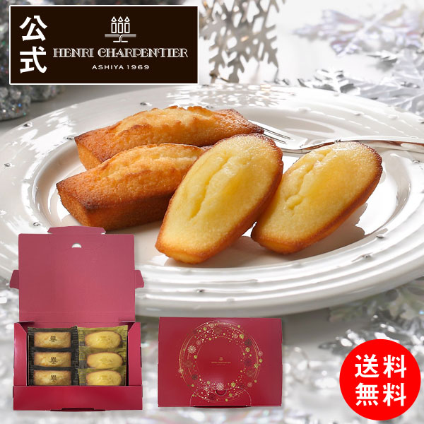 お菓子 お歳暮 ギフト 取り寄せ 1000円 1000円ぽっきり お菓子 お歳暮 スイーツ 自宅用 お試し プレゼント 食べ物送料無料 HFM-10PIW フィナンシェ・マドレーヌ詰合せ 6個入り(ポストイン)冬限定パッケージのご紹介