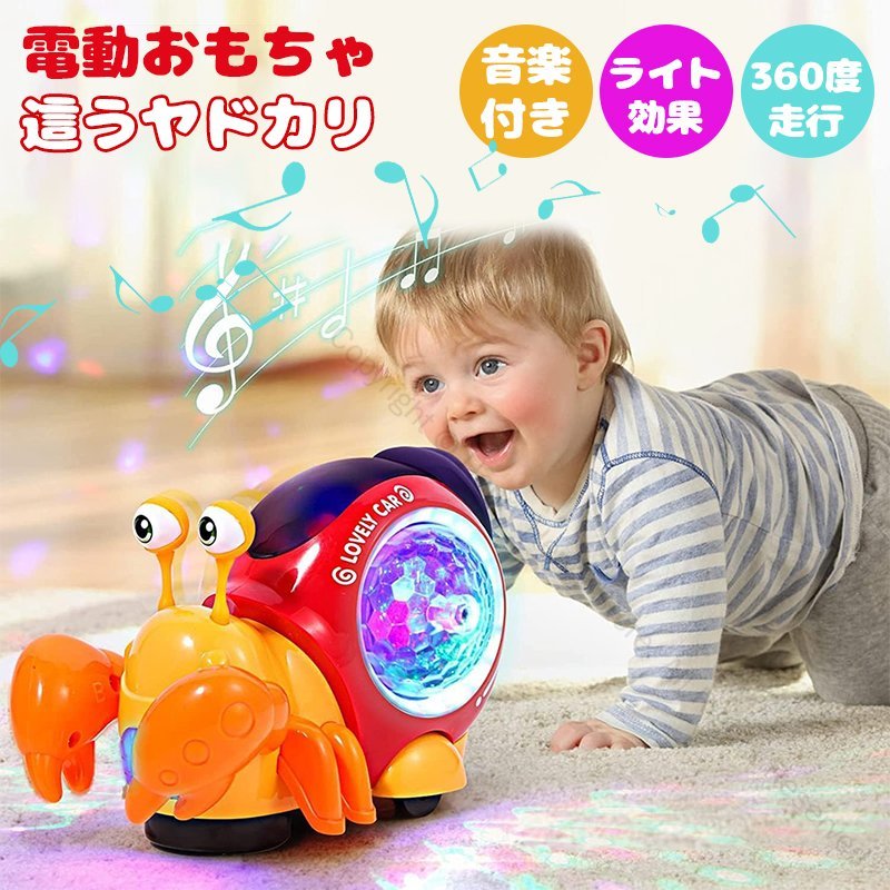 楽天市場】子供向け カニおもちゃ 電気カニ カニおもちゃ タコ カニ