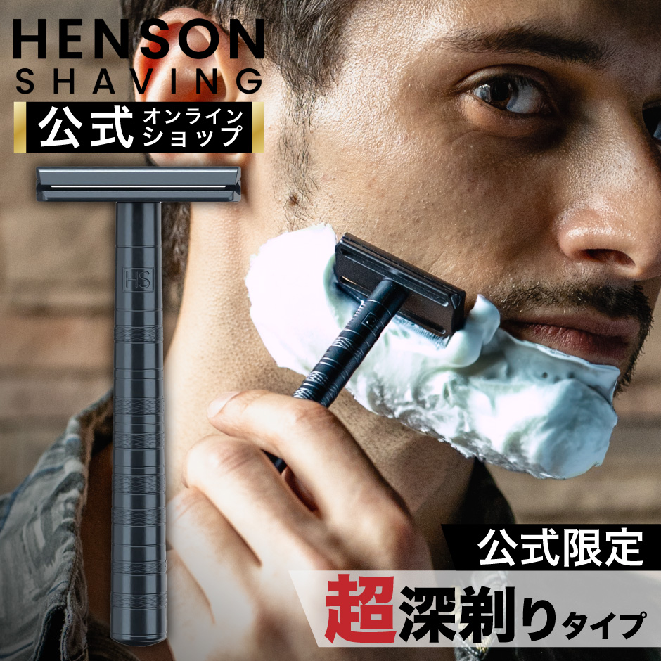 【楽天市場】【HENSON公式】 生涯保証 《レビューで特典付き