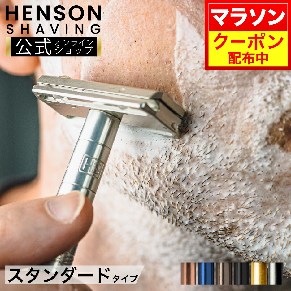 ヘンケルス　本レザー　カミソリ　一枚刃 西洋剃刀 ヘンケルス Henckels 本レザー ストレートレザー