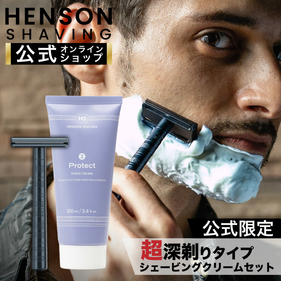 【HENSON堅苦しさ】 生存期間引き請ける 《文学批評で排他的権利付き添い人》ヘンソンシェービング HENSON AL13 AGGRESSIVE シェービング皮膚軟化剤 書き割り 電気かみそり 替刃5枚付 HENSONSHAVING T字ヒゲ剃り 両刃髪剃り 差し上げ物  貨物輸送無料