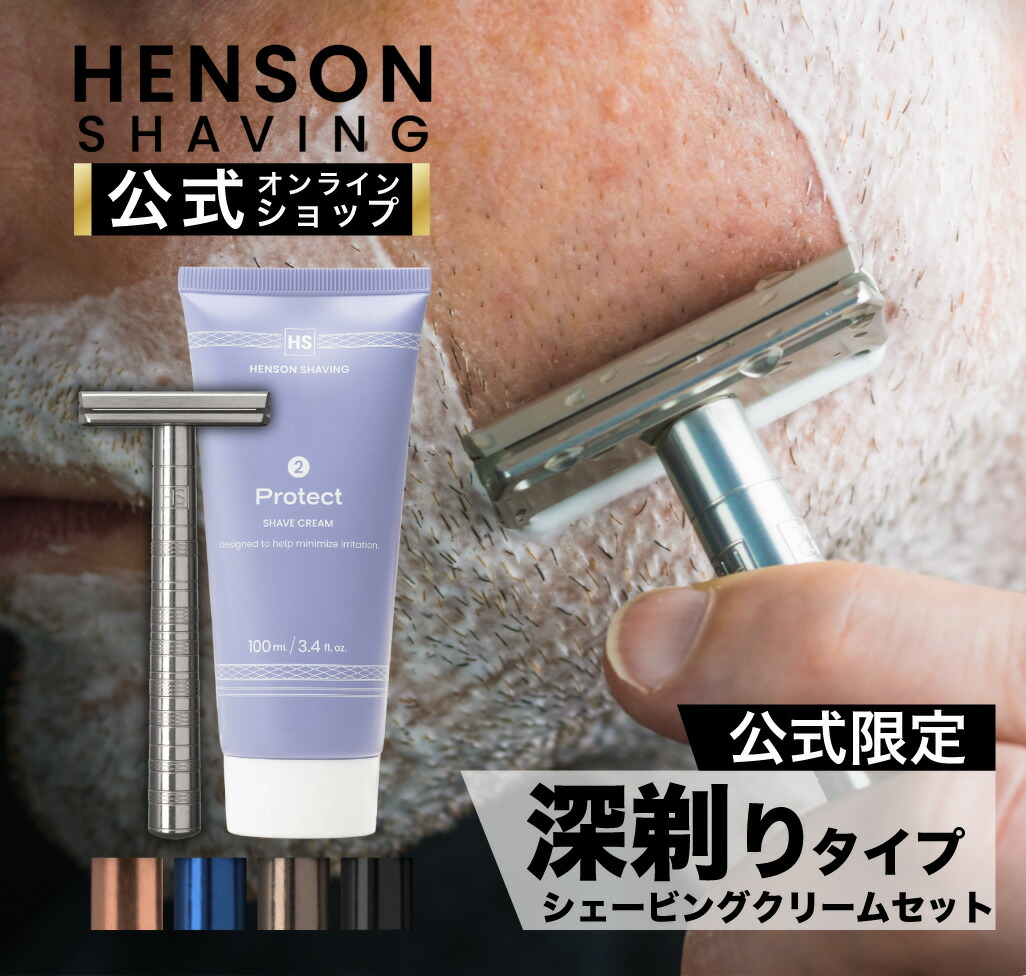 【HENSON堅苦しさ】 生存期間引き請ける 《文学批評で排他的権利付き添い人》ヘンソンシェービング HENSON AL13 MEDIUM シェービング皮膚軟化剤書き割り 全７色 電気かみそり 替刃5枚付 HENSONSHAVING T字髪剃り T字 髪剃り 差し上げ物  貨物輸送無料