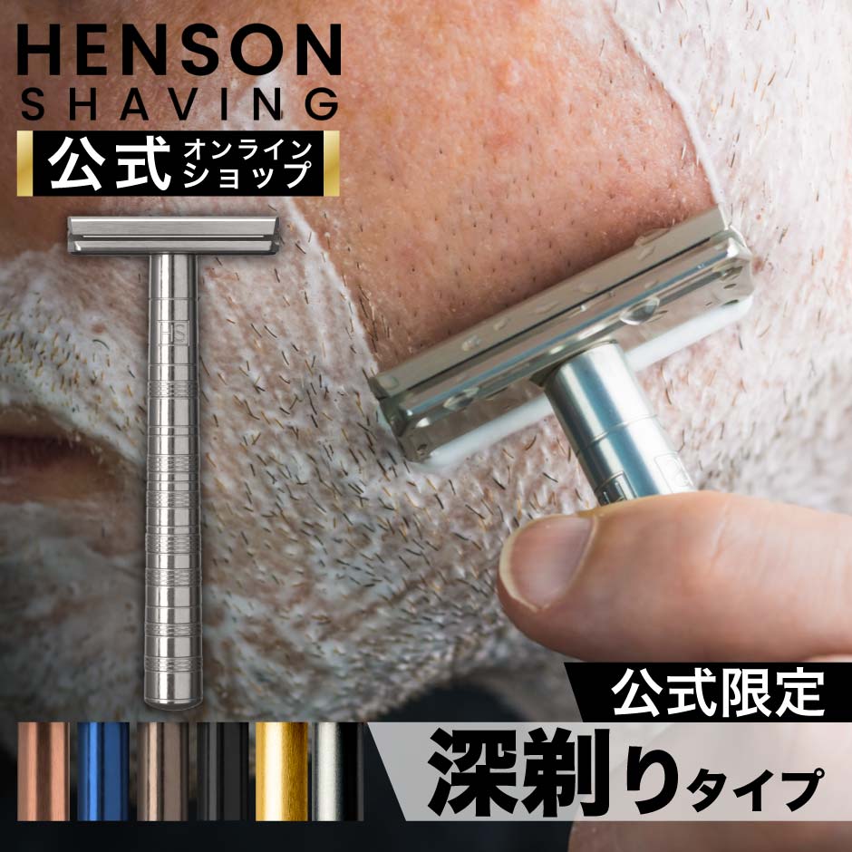 【楽天市場】【HENSON公式】 生涯保証 《レビューで特典付き