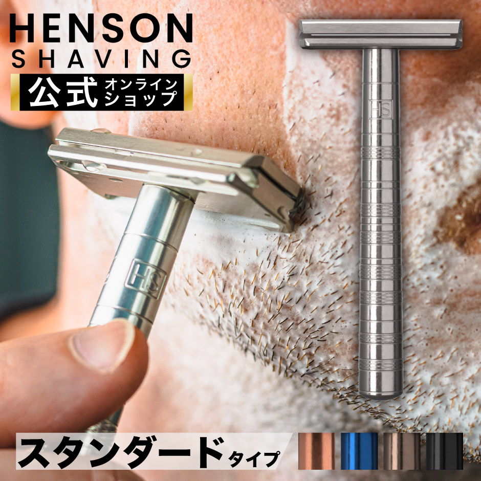【楽天市場】【HENSON公式】 生涯保証 《レビューで特典付き 