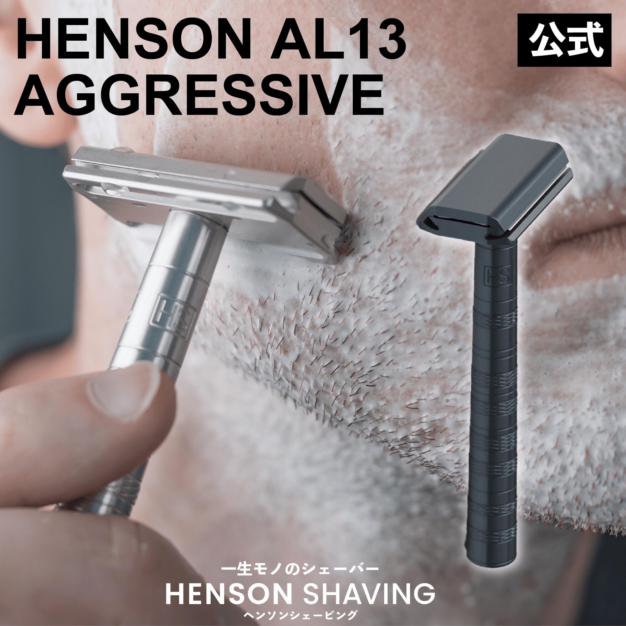 ヘンソンシェービング Henson shaving AL13 ブラック | crossfitshelby.com