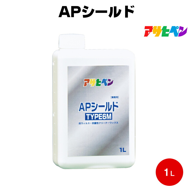 送料無料 アサヒペン APシールド TYPE6M 業務用 1L 抗ウイルス フローリング スマホ ドアノブ 13,637円