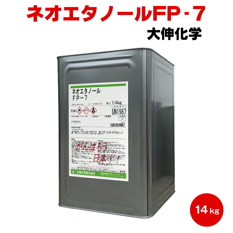 ネオエタノールPIP　エタノール　14kg 一斗缶 楽天市場】大伸化学 ネオエタノールPIP 14kg エタノール 洗浄