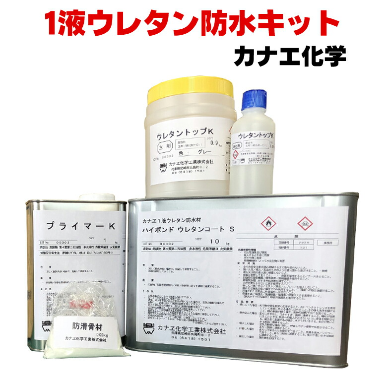 貨物輸送無料 施工やり方書付き添い人 カナエ 1液ウレタン雨合羽一揃いの道具 ウレタン雨合羽 回廊 露台 FRP雨合羽 雨手抜かり