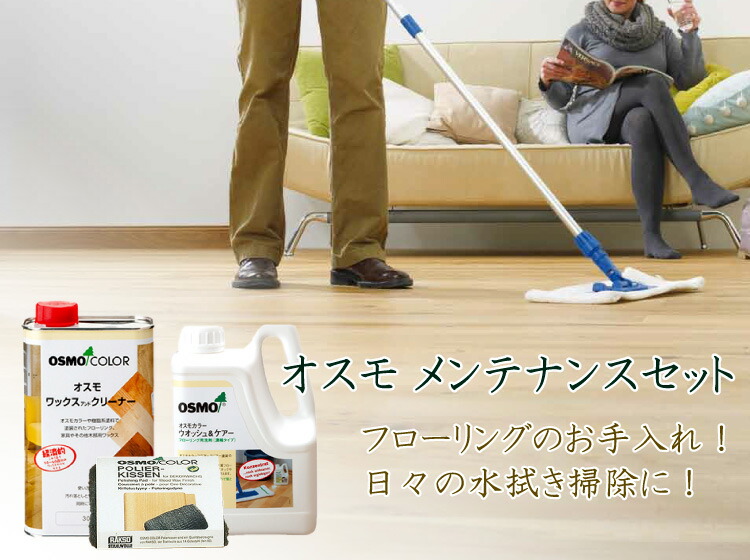ウォッシュアンドケアー1l ワックスアンドクリーナー1l ポリッシングパッド1個サービス 塗装用品 Osmo オスモ エーデル Paint Proオスモ Osmo Diy 工具 メンテナンスセット ウォッシュアンドケアー1l ワックスアンドクリーナー1l ポリッシングパッド1個サービス 塗装用品 Osmo オスモ エーデル Paint Proオスモ Osmo Diy 工具 メンテナンスセット