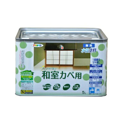 アサヒペン NEW水性インテリアカラー 和室カベ用 うぐいす色 (全4色) [5L] 水性塗料