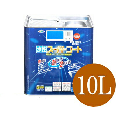 【送料無料】 アサヒペン 水性スーパーコート アトランティックブルー (全20色) [10L]｜paint PRO