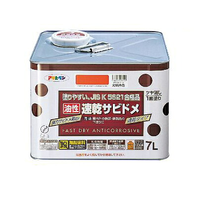 アサヒペン 油性 速乾サビドメ 薄墨色(ねずみ色) (全2色) [7L] 原則として用さび打ちきり絵の具