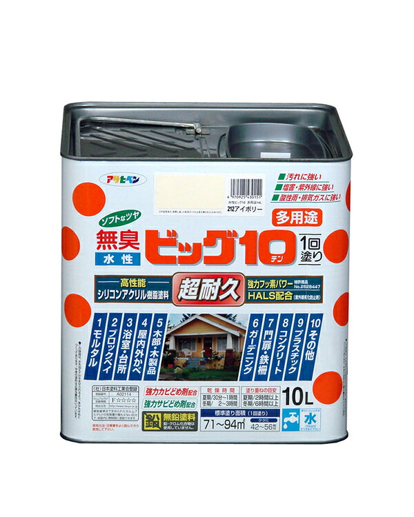 【送料無料】 アサヒペン 無臭 水性ビッグ10 多用途 ソフトなツヤ [10L] 全8色 フッ素樹脂配合 水性シリコンアクリル樹脂塗料