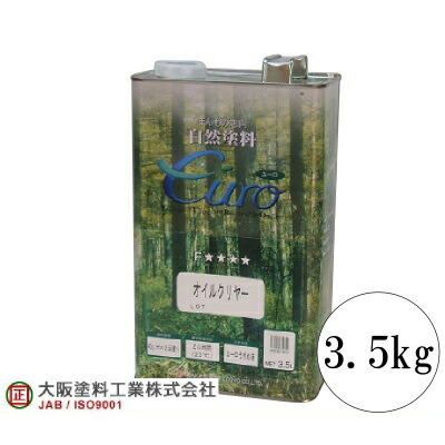 大阪塗料 ユーロオイルクリヤー (euro) [3.5L] 大阪塗料・自然塗料・屋内・屋外・木部用・撥水性・調湿性・ログハウス・焼き杉板｜paint PRO