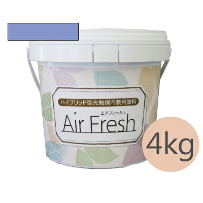 イサム AirFresh (エアフレッシュ) Aqua～流れる水のリズム～ NO.047ブルーラベンダー [4kg] イサム塗料 ハイブリッド型光触媒内装用塗料 消臭効果 抗菌効果 抗カビ効果 ウイルス抑制効果｜paint PRO