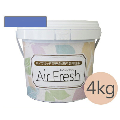 イサム AirFresh (エアフレッシュ) Asobi～遊びのよろこび～ NO.072セイリングブルー [4kg] イサム塗料 ハイブリッド型光触媒内装用塗料 消臭効果 抗菌効果 抗カビ効果 ウイルス抑制効果｜paint PRO