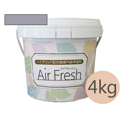 イサム AirFresh (エアフレッシュ) Asayake～朝の静けさ～ NO.096ラベンダーグレイ [4kg] イサム塗料 ハイブリッド型光触媒内装用塗料 消臭効果 抗菌効果 抗カビ効果 ウイルス抑制効果｜paint PRO