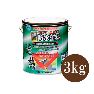 ニッペ 水性ベランダ・屋上床用防水塗料 クールグリーン（全3色） [3kg]