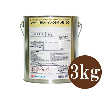 【弊社小分け商品】 ニッペ 1液ファインウレタンU100 ニュータフレッド [3kg] 日本ペイント