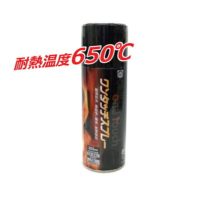 耐熱スプレー 耐熱温度 650度 ワンタッチスプレー ツヤ消 銀 [300ml×6本] オキツモ okitsumo
