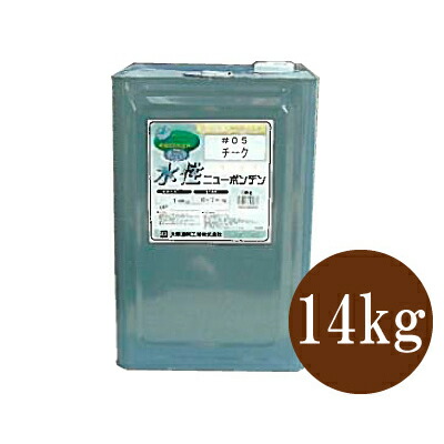 【送料無料】 大阪塗料 水性ニューボンデン 全13色 [14kg] 水性塗料 着色エナメル仕上げ 屋外木部用 高耐侯性 高撥水性 防虫 防腐｜paint PRO