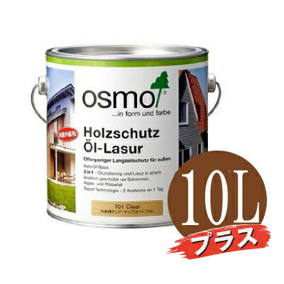 【貨物輸送無料】オスモカラー#701飾り付け用せつ然たるつけ加える 無光沢 [10L] オスモ\u0026エーデル株式会社 塗料缶・ペンキ-花・ガーデン・DIY-DIY・工具