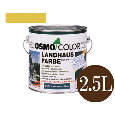 【送料無料】 オスモカラー カントリーカラー #2205 サンフラワー 着色塗りつぶしツヤ消し [2.5L] osmo 屋内外木部 防汚 撥水効果｜paint PRO