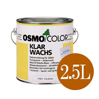 【送料無料】 オスモカラー #1101 エキストラクリアー 透明ツヤ消し [2.5L] osmo オスモ&エーデル 上塗り用 トップコート 透明仕上げ 木部用保護塗料 浸透型 屋内木部 家具 建具 子供用玩具 積み木 撥水効果 防汚効果 耐久性