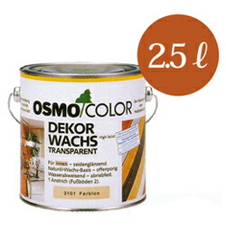 【送料無料】 オスモカラー #3101 ノーマルクリアー 透明3分ツヤ有 [2.5L] osmo・屋内・家具・建具・撥水・透明仕上げ・ペンキ・ペイント