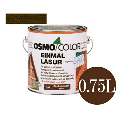 オスモカラー ワンコートオンリー #1261 ウォルナット 半澄み切った染め付けるツヤ消し [0.75L] osmo 屋内外木部 防汚 撥水成り行き