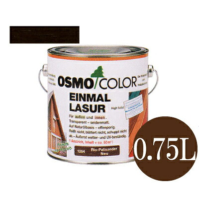 オスモカラー ワンコートオンリー #1264 ローズウッド 半透明着色ツヤ消し [0.75L] osmo 屋内外木部 防汚 撥水効果
