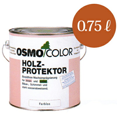 オスモカラー #4006 ウッドプロテクター [0.75L] osmo・屋内・屋外・木部・防かび・下塗り用
